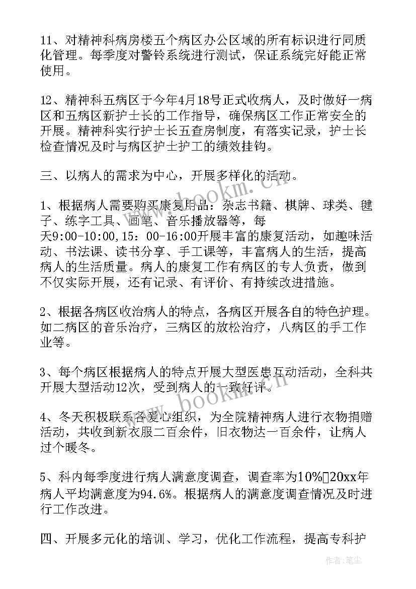 最新医院工作总结(优质6篇)