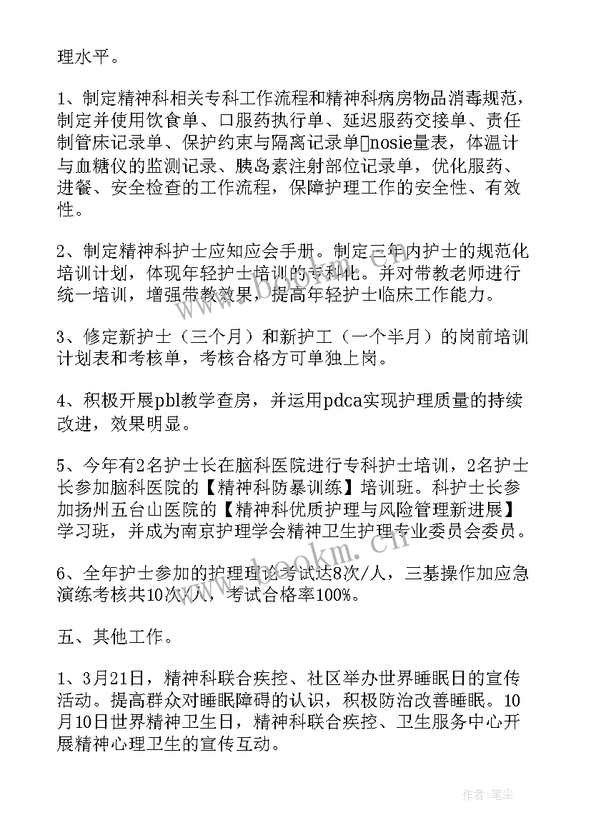 最新医院工作总结(优质6篇)