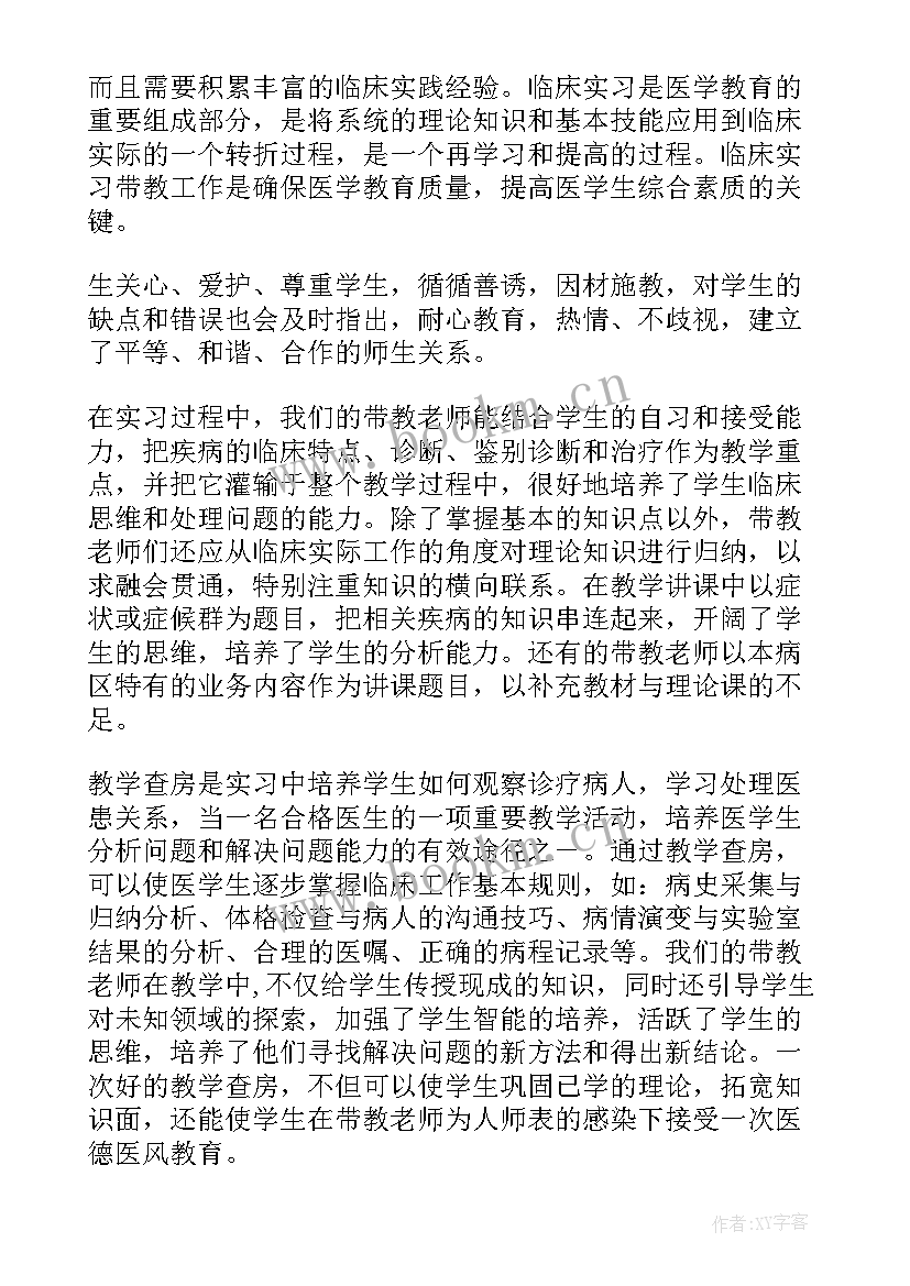 临床药局工作总结汇报(大全5篇)