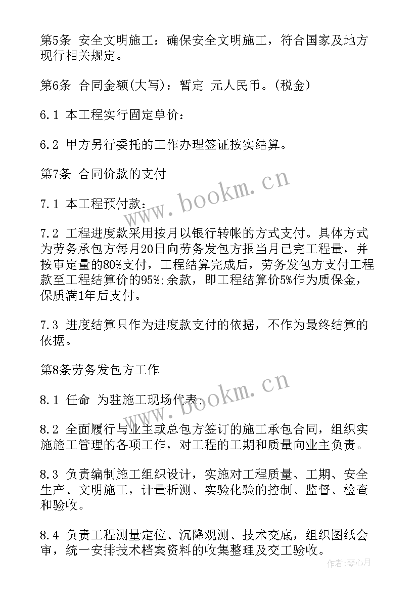 2023年分包合同付款比例(大全8篇)