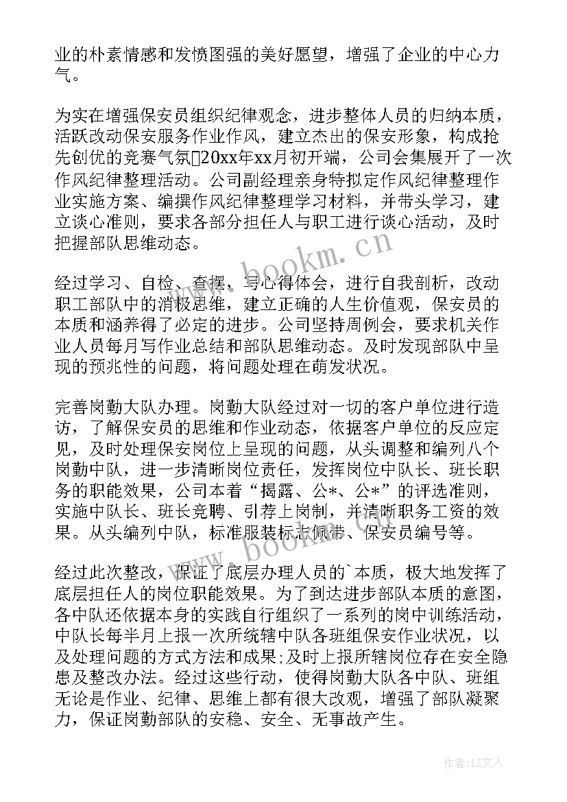 爱莲说翻译加原文注释 爱莲说反思工作总结(通用6篇)