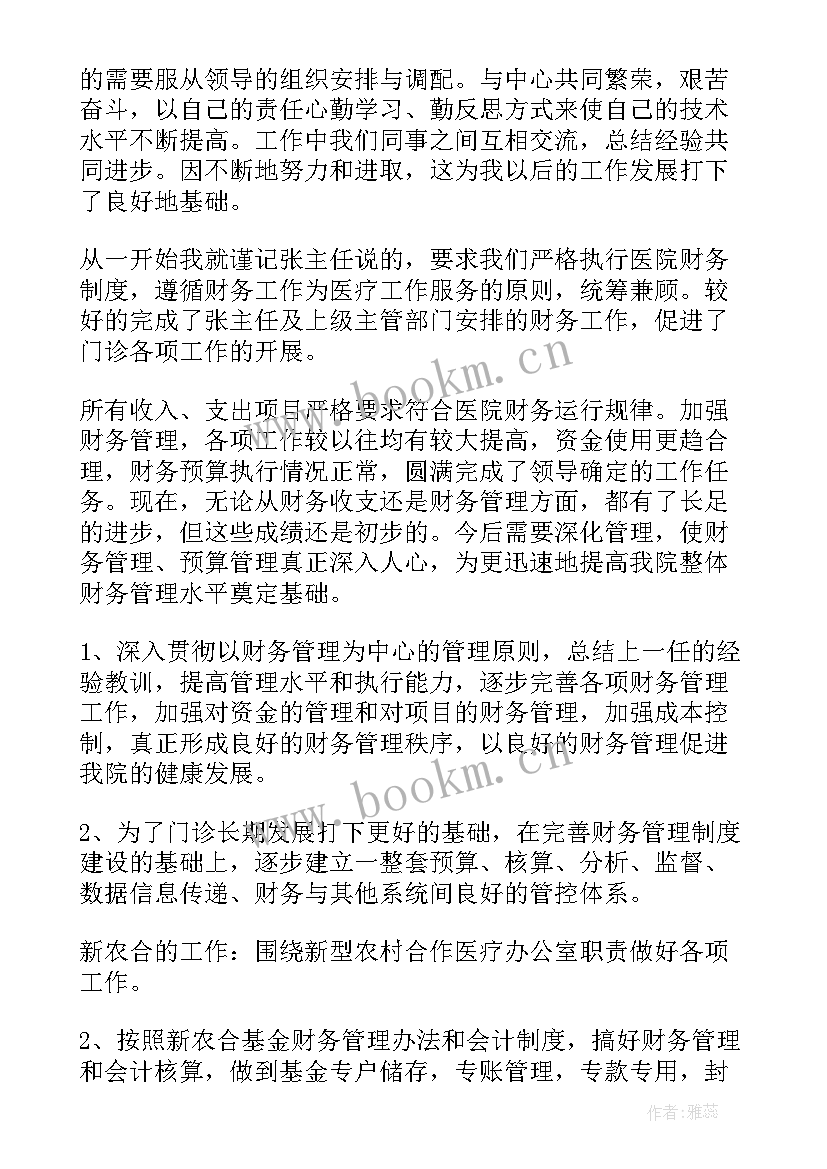 最新年底收官工作总结(模板5篇)