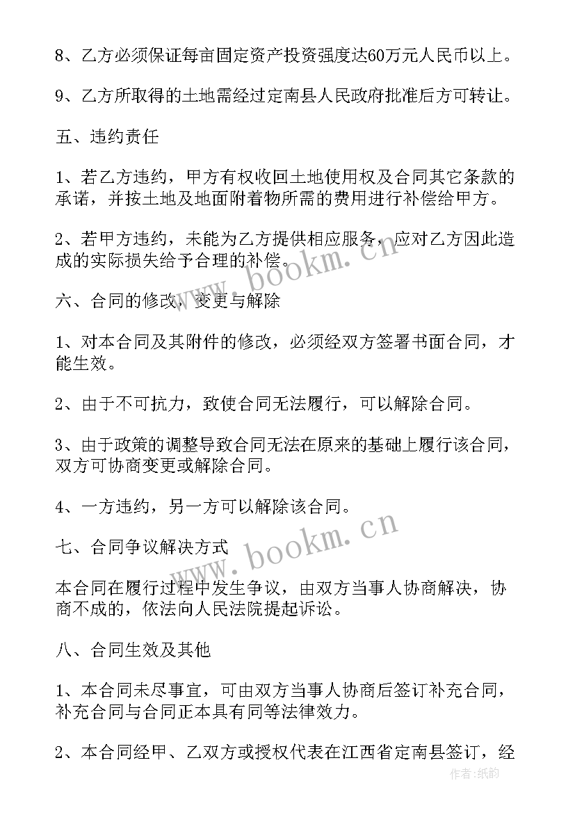 2023年区招商引资合同 招商引资合同(优质8篇)