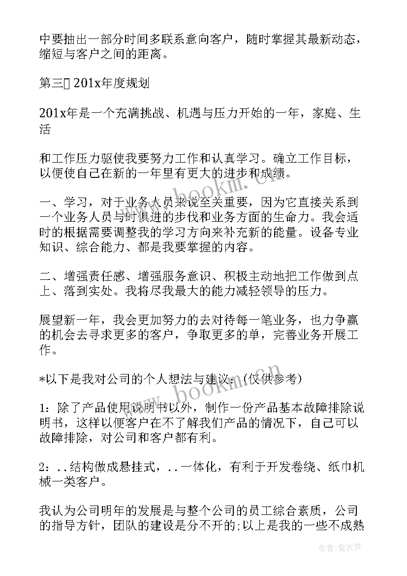 2023年产业工作年终工作总结 终工作总结年终工作总结(优秀7篇)