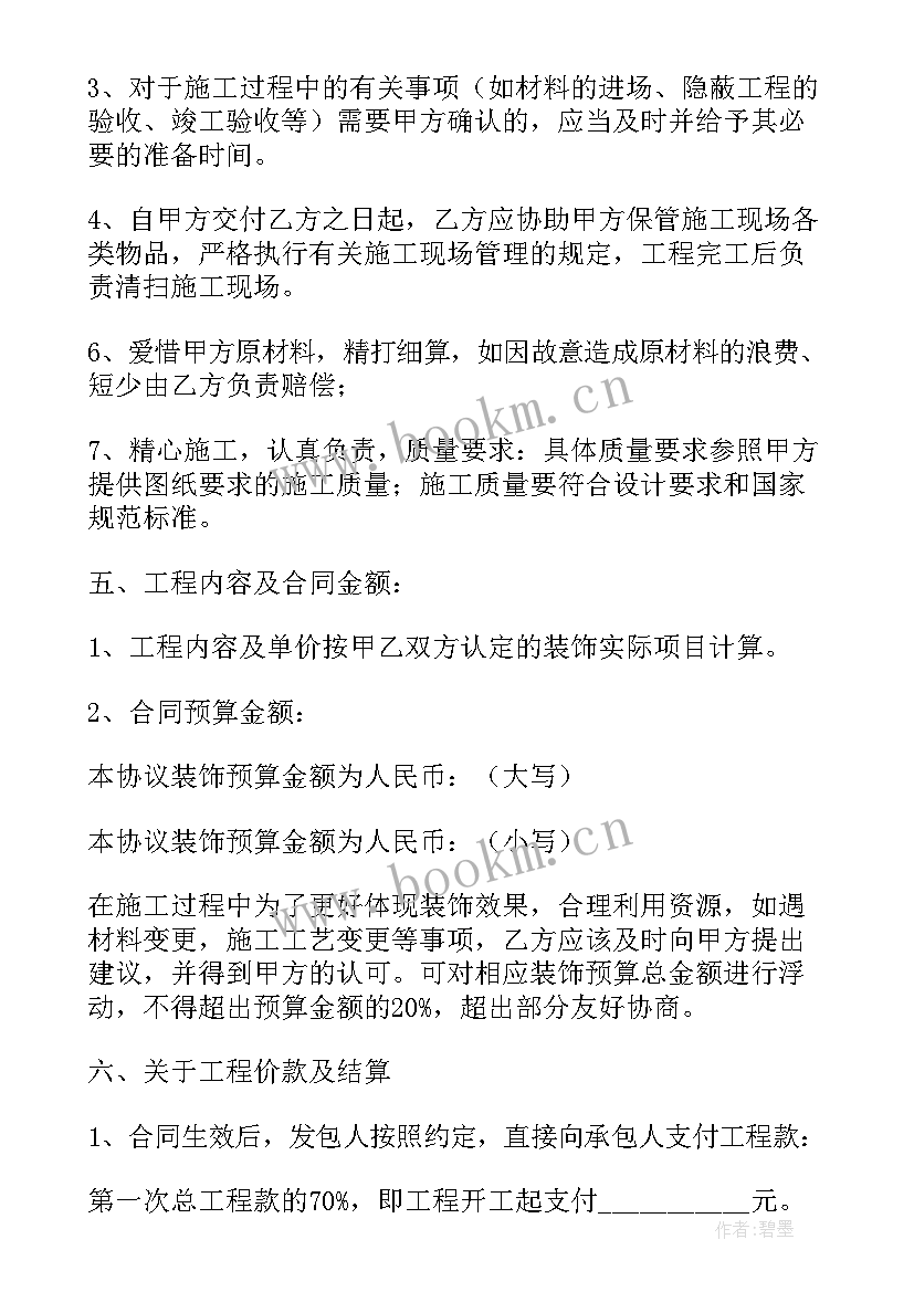 最新南昌商铺购买合同 商铺购买合同(优质10篇)