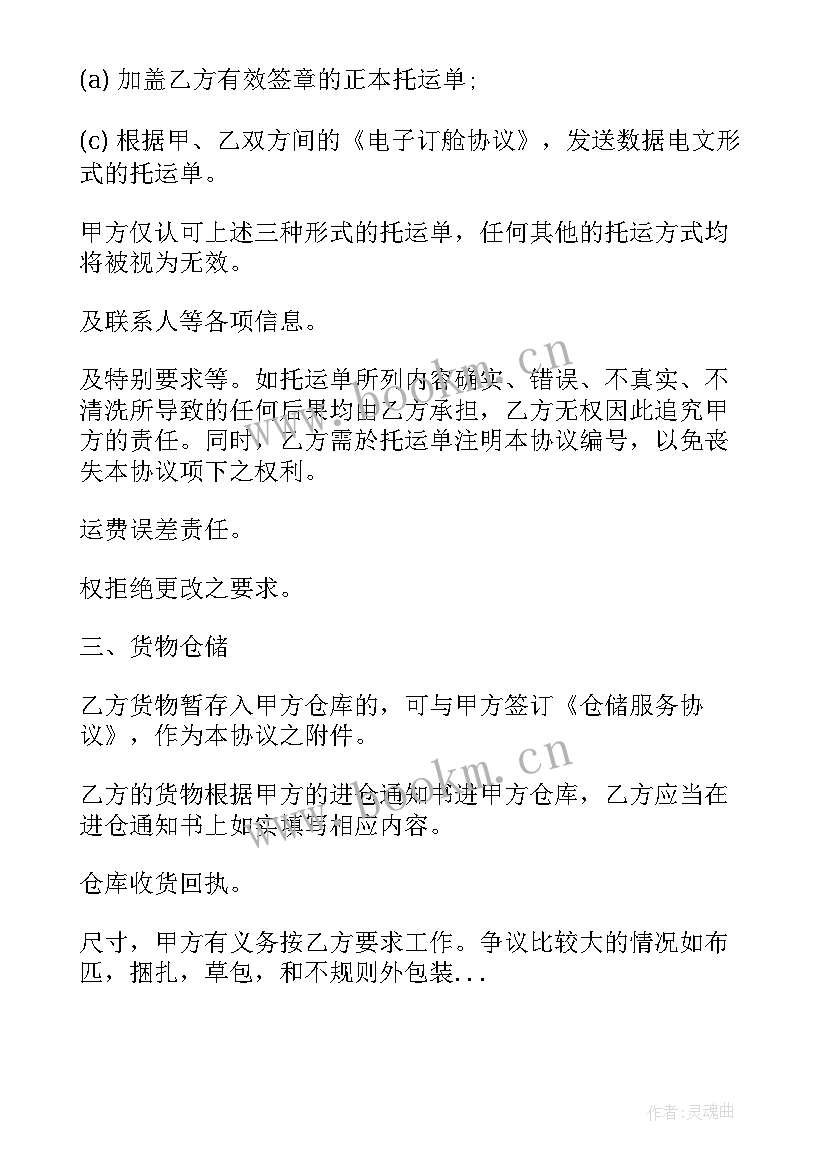 2023年外贸三方合同 外贸代理合同优选(汇总8篇)