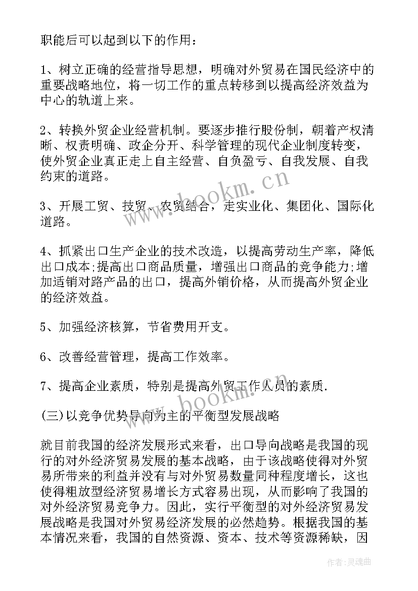 2023年外贸三方合同 外贸代理合同优选(汇总8篇)