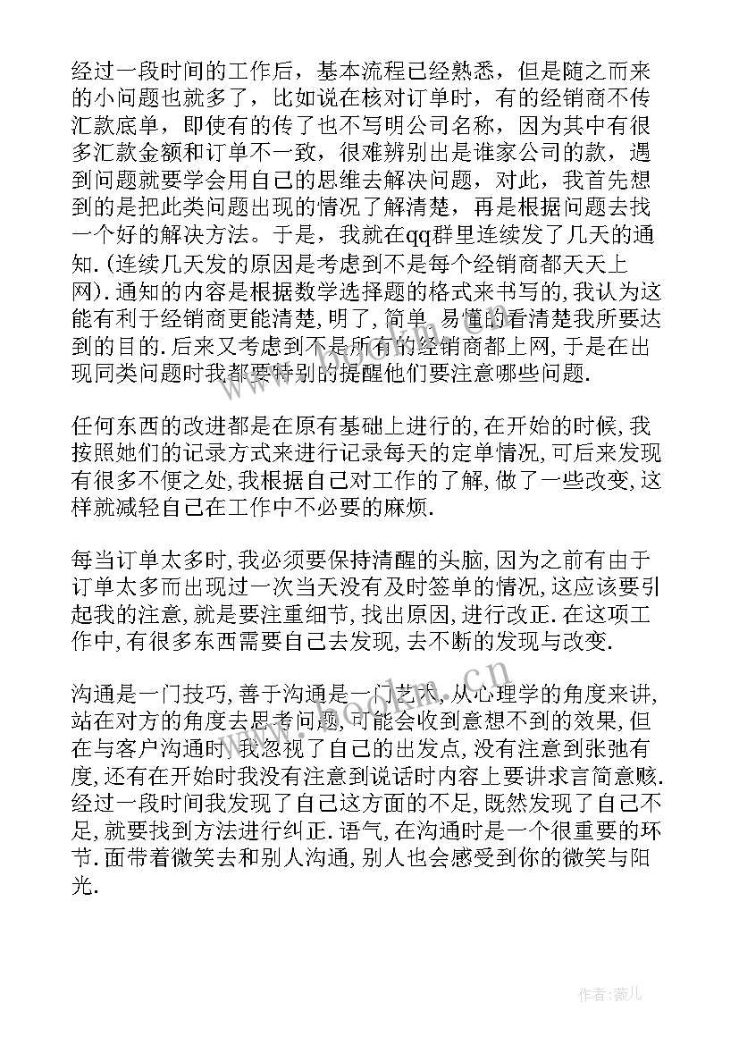 海底捞新人工作总结 新员工工作总结(优质5篇)