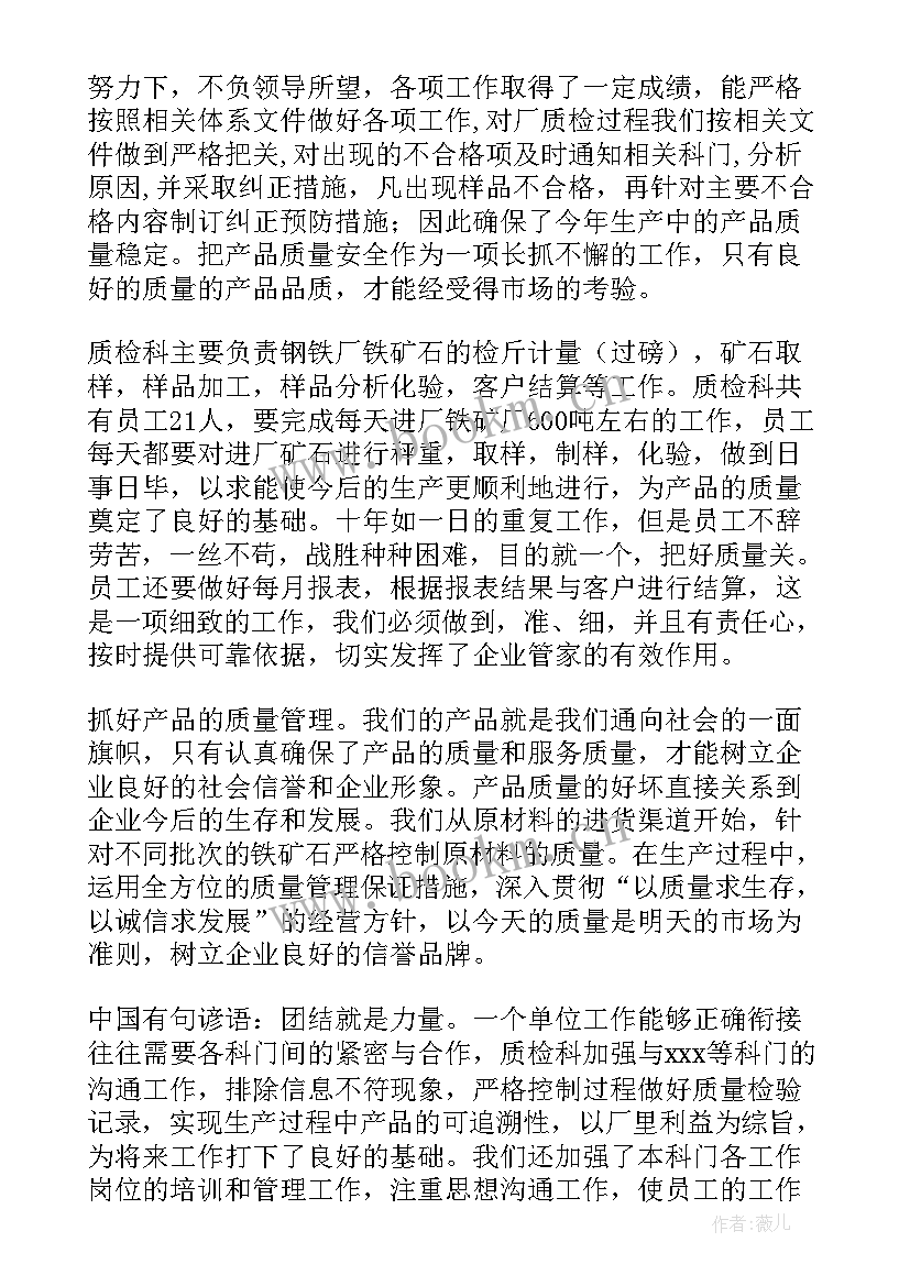 海底捞新人工作总结 新员工工作总结(优质5篇)