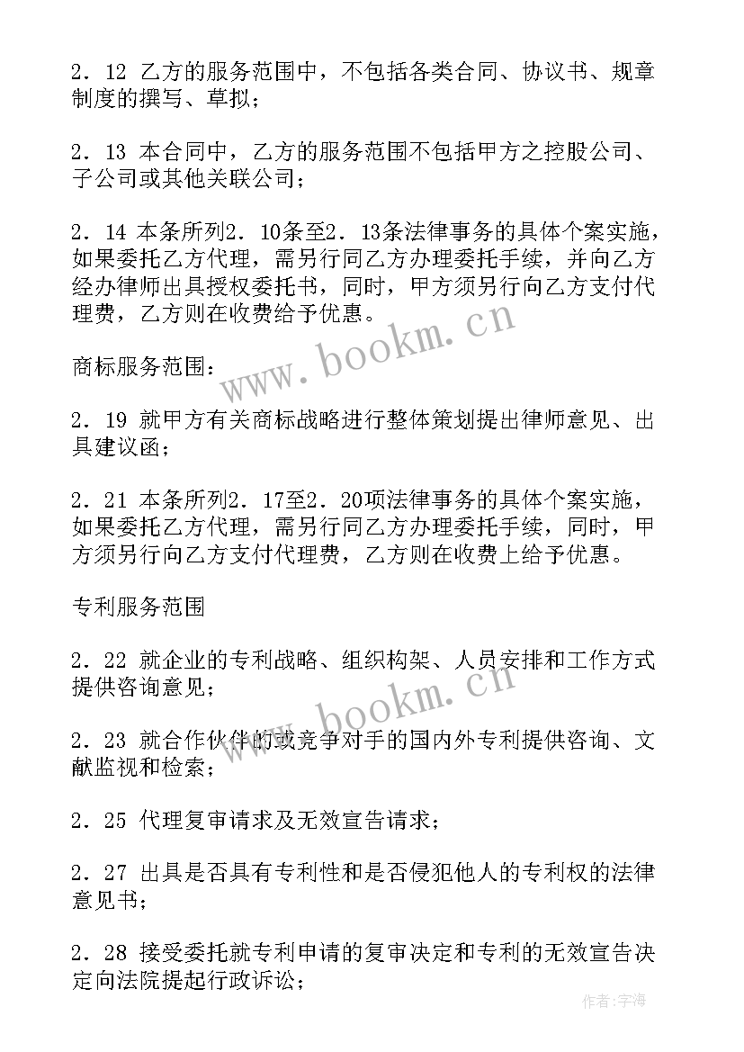 最新聘任顾问邀请函(大全7篇)