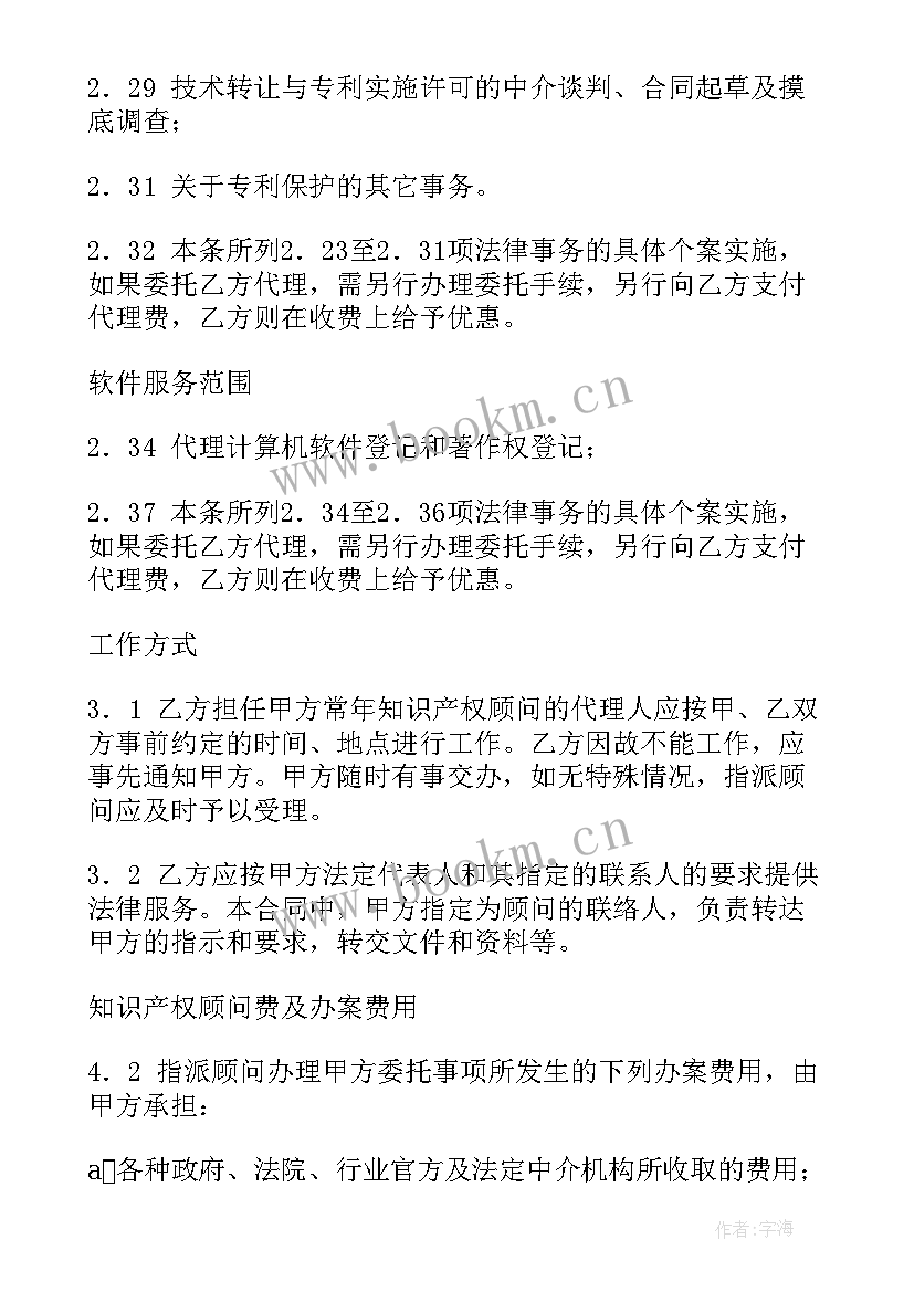 最新聘任顾问邀请函(大全7篇)