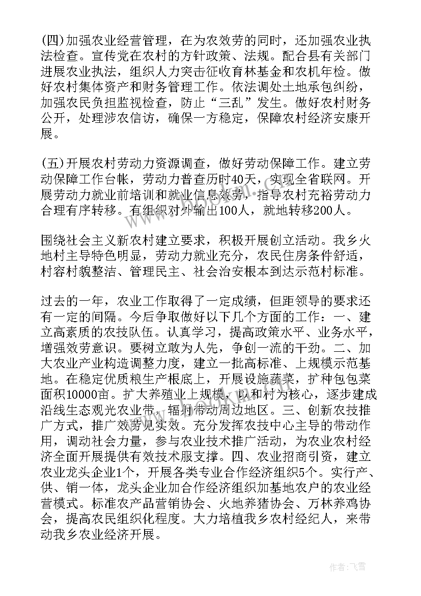 最新医保中心年终工作总结(优质5篇)