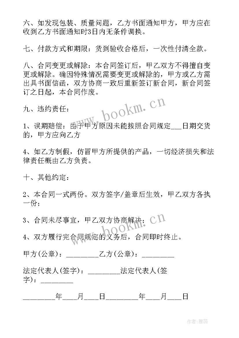 最新美容仪方案公司(优质9篇)