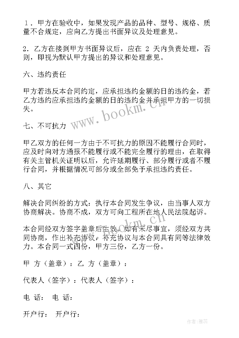 最新美容仪方案公司(优质9篇)