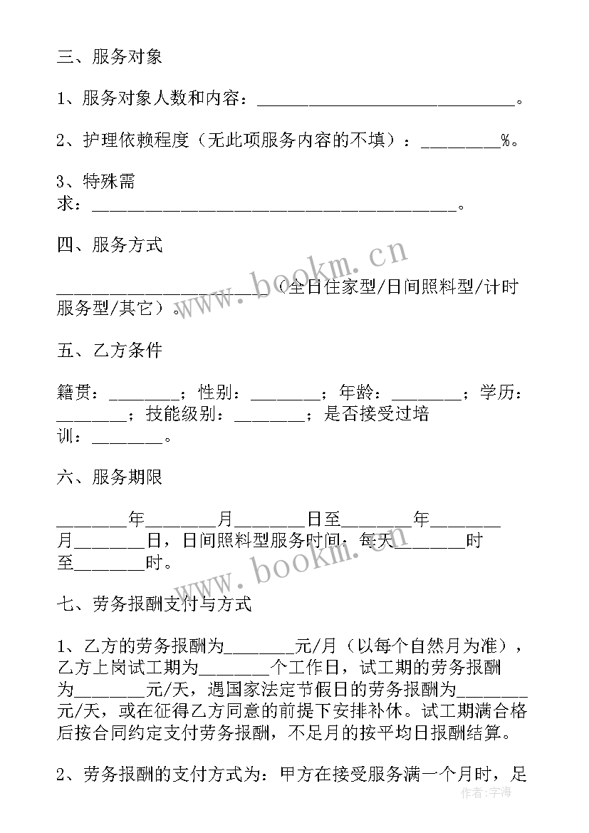 保洁公司保洁服务协议(汇总5篇)