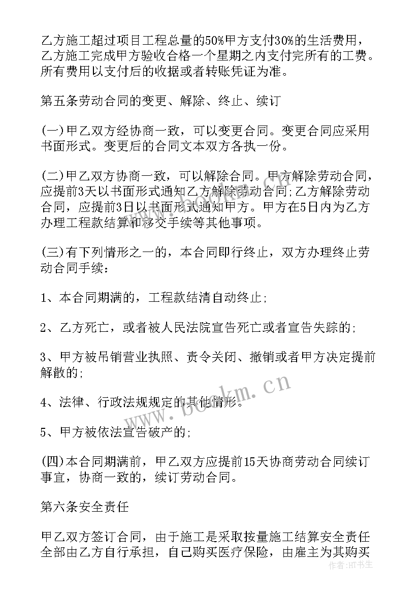 2023年电力材料采购合同 材料购销合同(实用7篇)