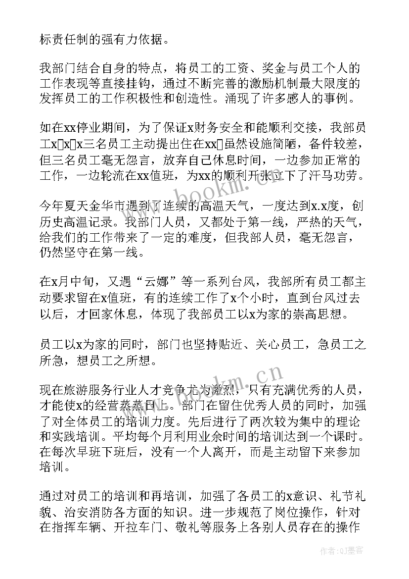 2023年商场物业工作总结及工作计划(优秀6篇)