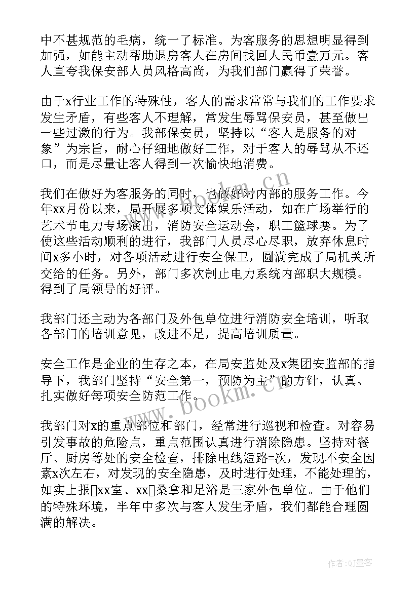 2023年商场物业工作总结及工作计划(优秀6篇)