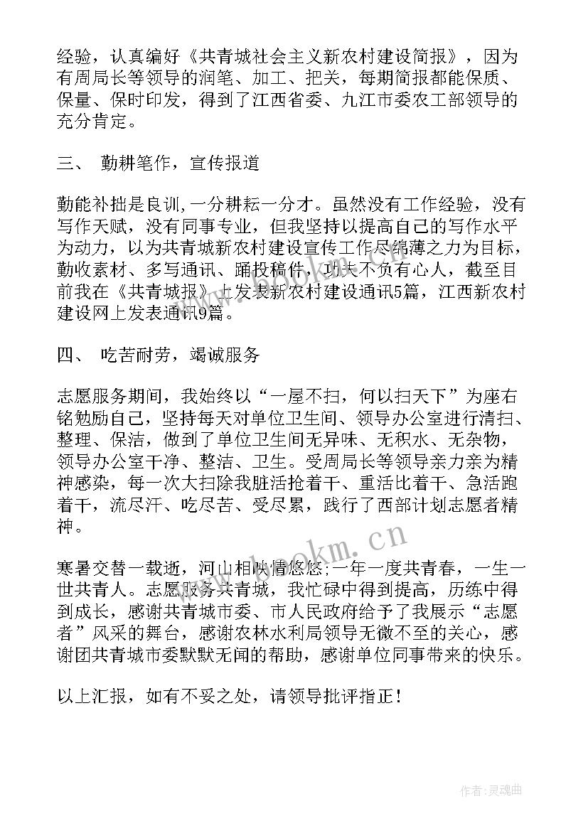 志愿者总结会(模板5篇)