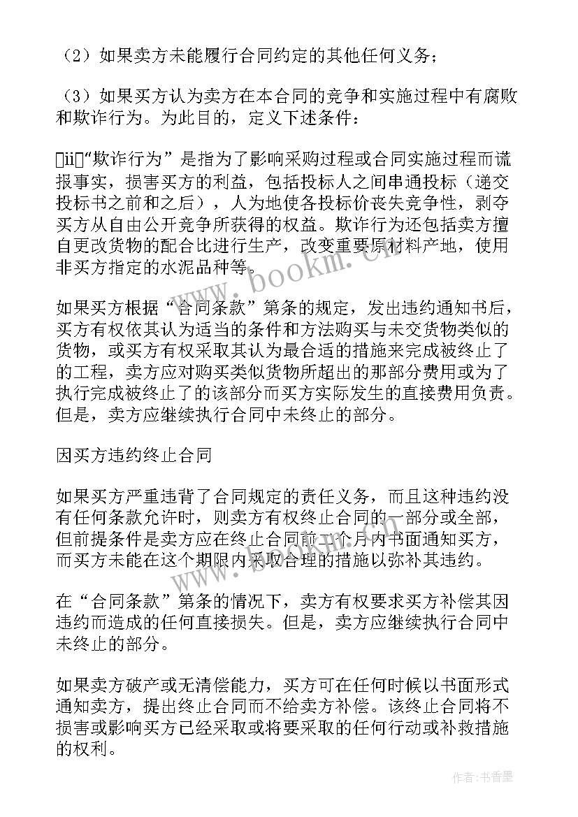 简易采购合同(实用6篇)