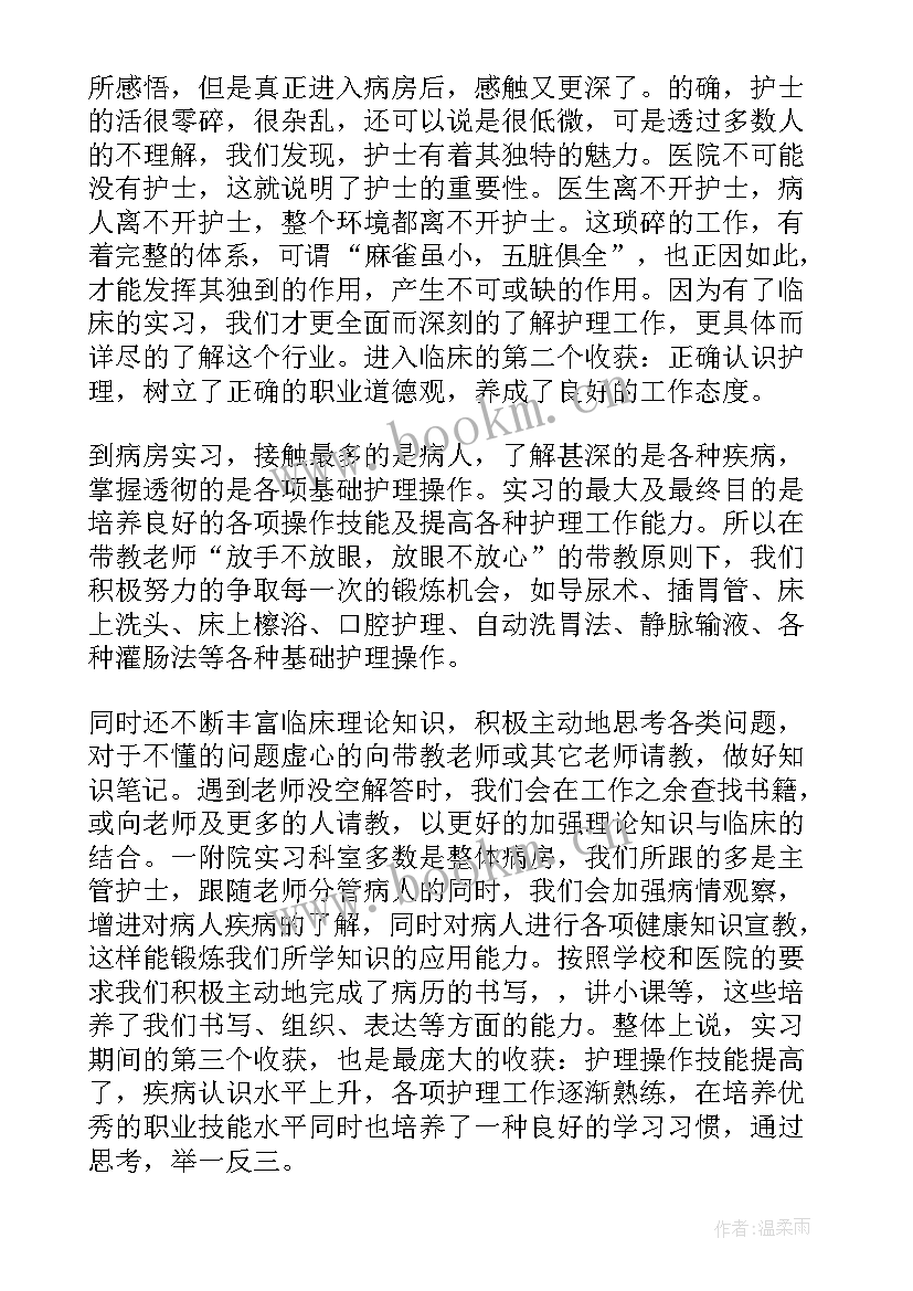 最新城管工作作风整顿心得体会 城管纪律作风整顿心得体会(通用6篇)