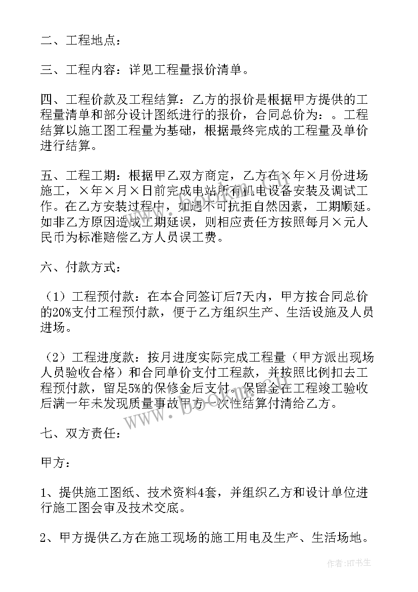 2023年设备安装合同属于合同(大全5篇)