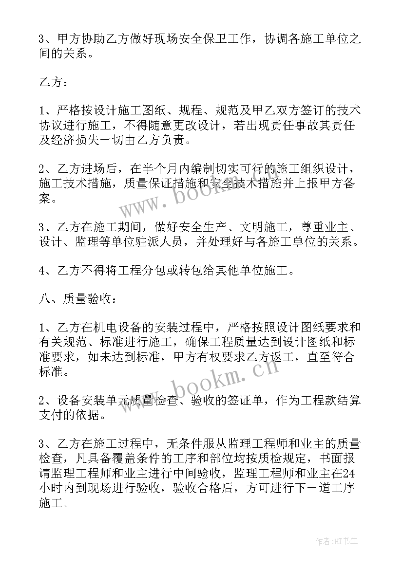 2023年设备安装合同属于合同(大全5篇)