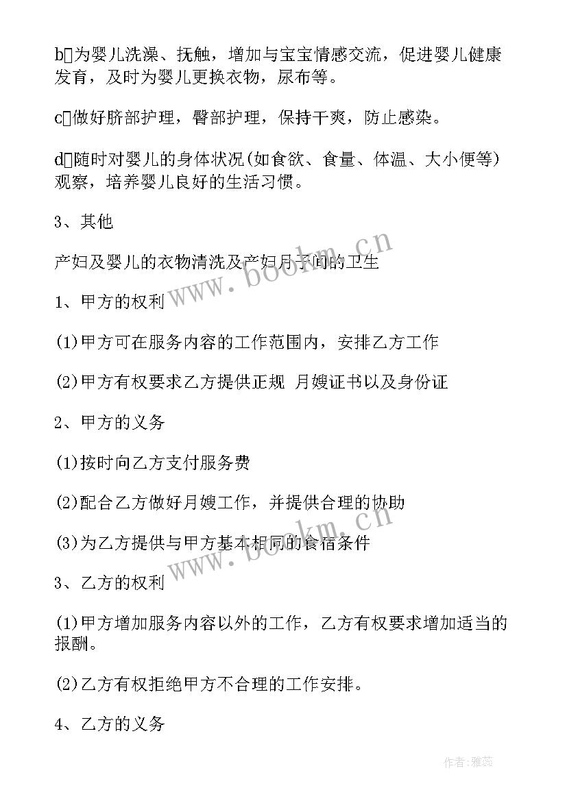 简单用工劳动合同(优秀6篇)