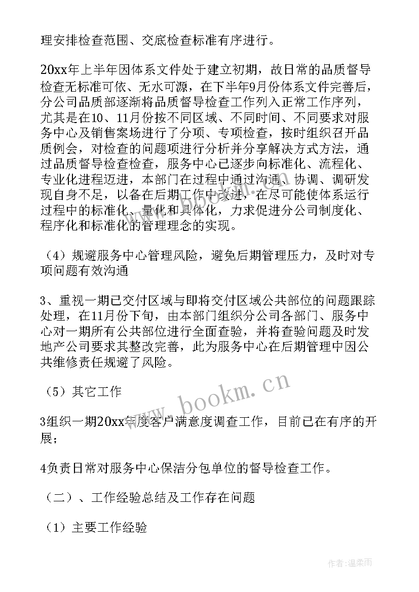 人社领域防疫工作总结报告 防疫基建领域工作总结热门(通用5篇)