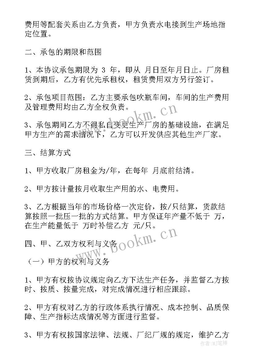 最新金属加工合同 金属制品区域代理合同共(大全7篇)