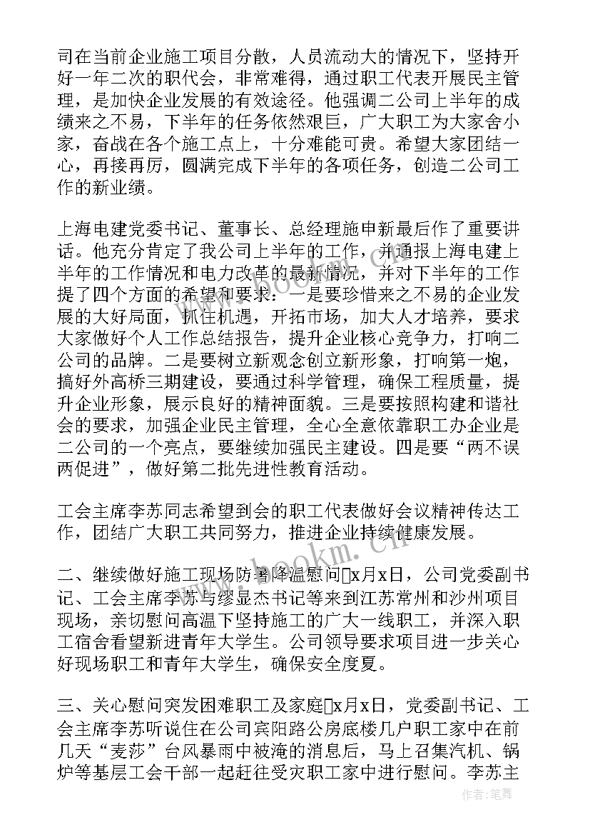 2023年月度工作总结内容及要点(优秀8篇)