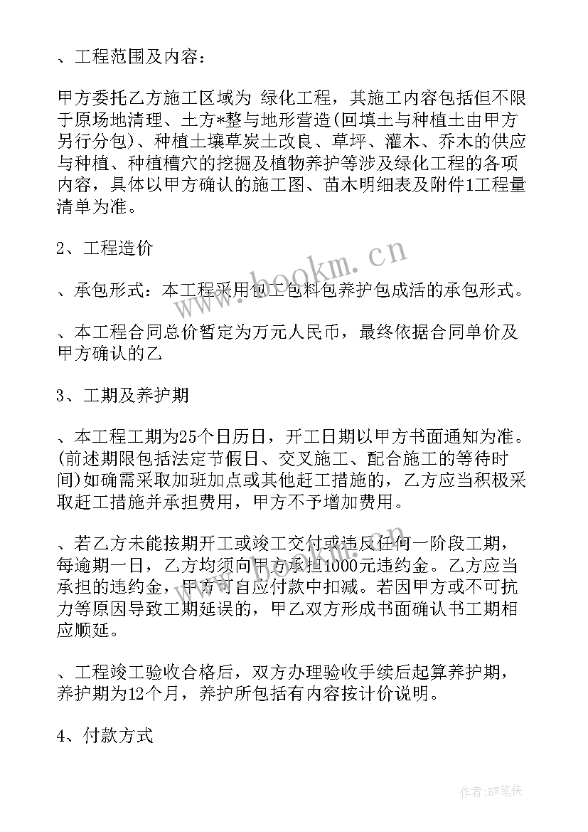 2023年绿化租赁公司 江苏学校绿化合同共(优质5篇)