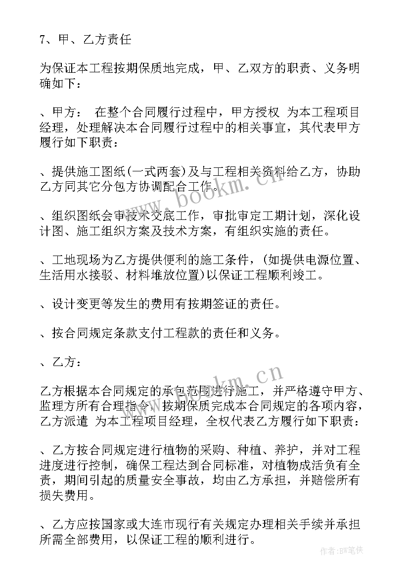 2023年绿化租赁公司 江苏学校绿化合同共(优质5篇)