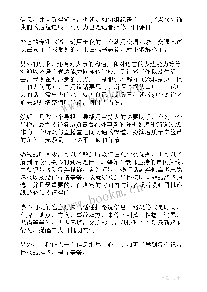 2023年工作月底总结报告 月底个人工作总结(精选5篇)