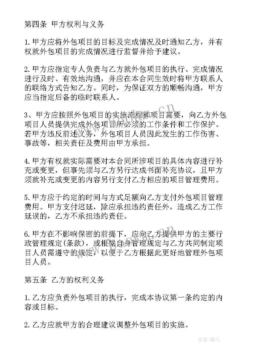 2023年房屋内粉刷工程合同(模板10篇)