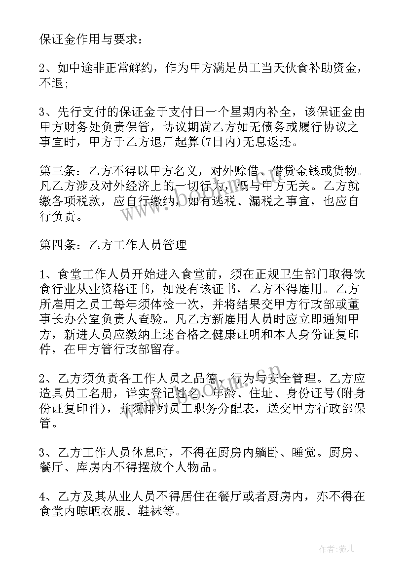 2023年房屋内粉刷工程合同(模板10篇)