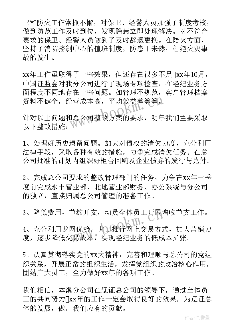 2023年子公司注销子公司账务处理实例 注销子公司工作计划合集(优质5篇)