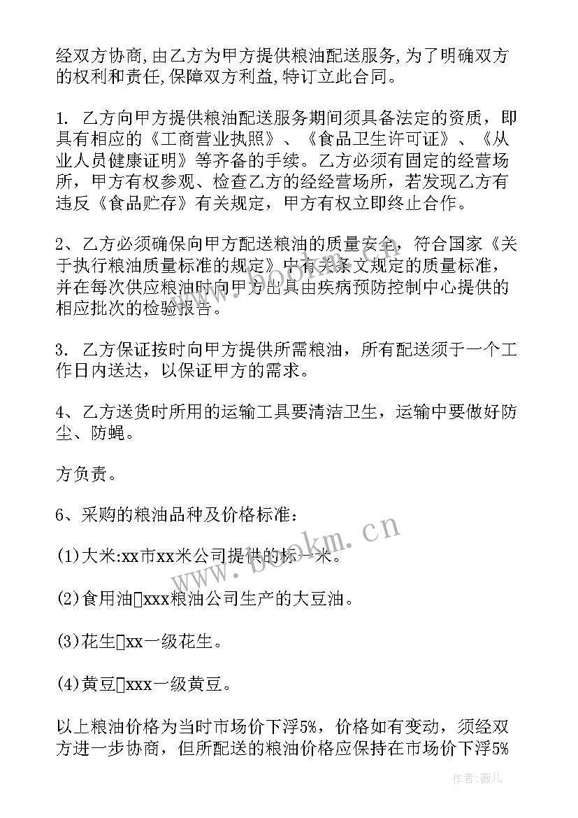 2023年贵州茶楼采购合同(实用8篇)