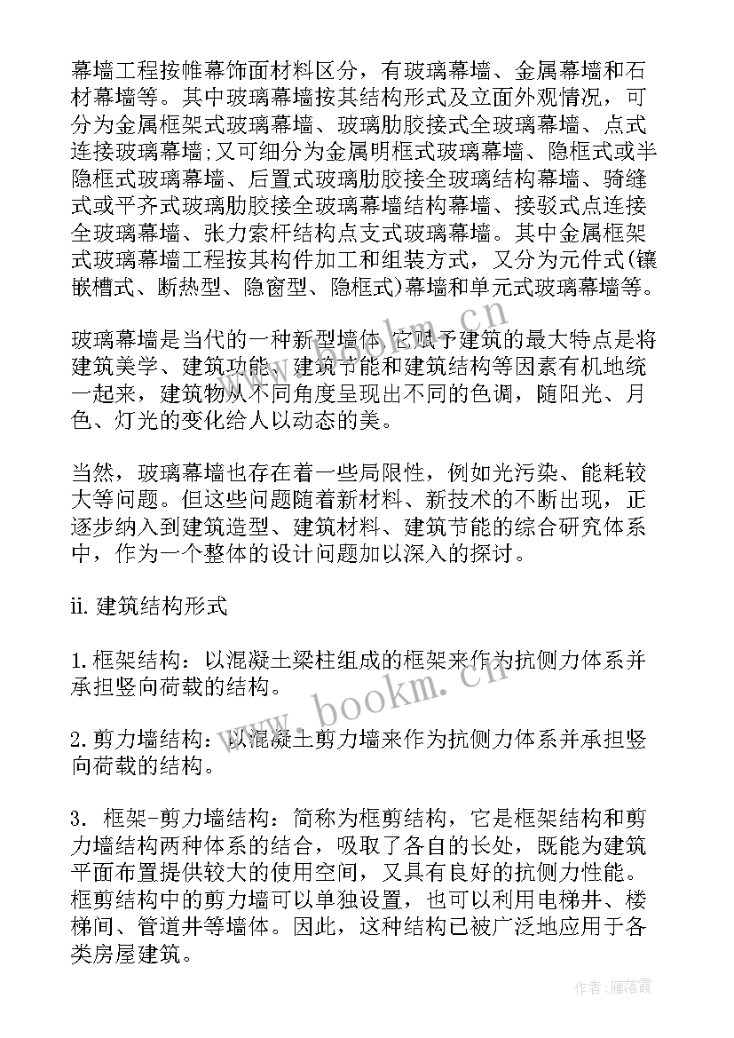 装修设计费合同 装修设计招标代理合同(大全5篇)