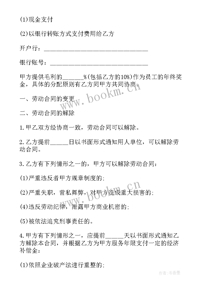 2023年物流电子合同签 电子商务外包合同(通用7篇)