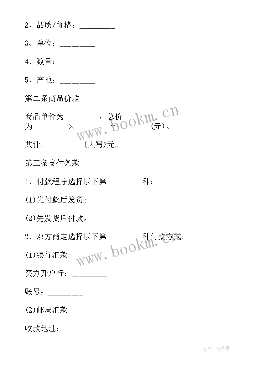 2023年物流电子合同签 电子商务外包合同(通用7篇)