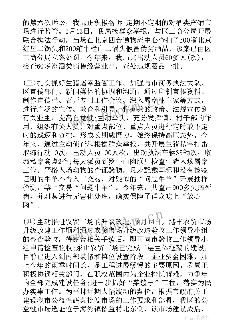 2023年商务局个人年度工作总结 市商务局工作总结商务局年终工作总结(通用6篇)