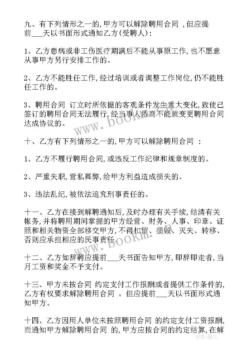 2023年劳务用工合同简单版 简单劳务合同(汇总9篇)