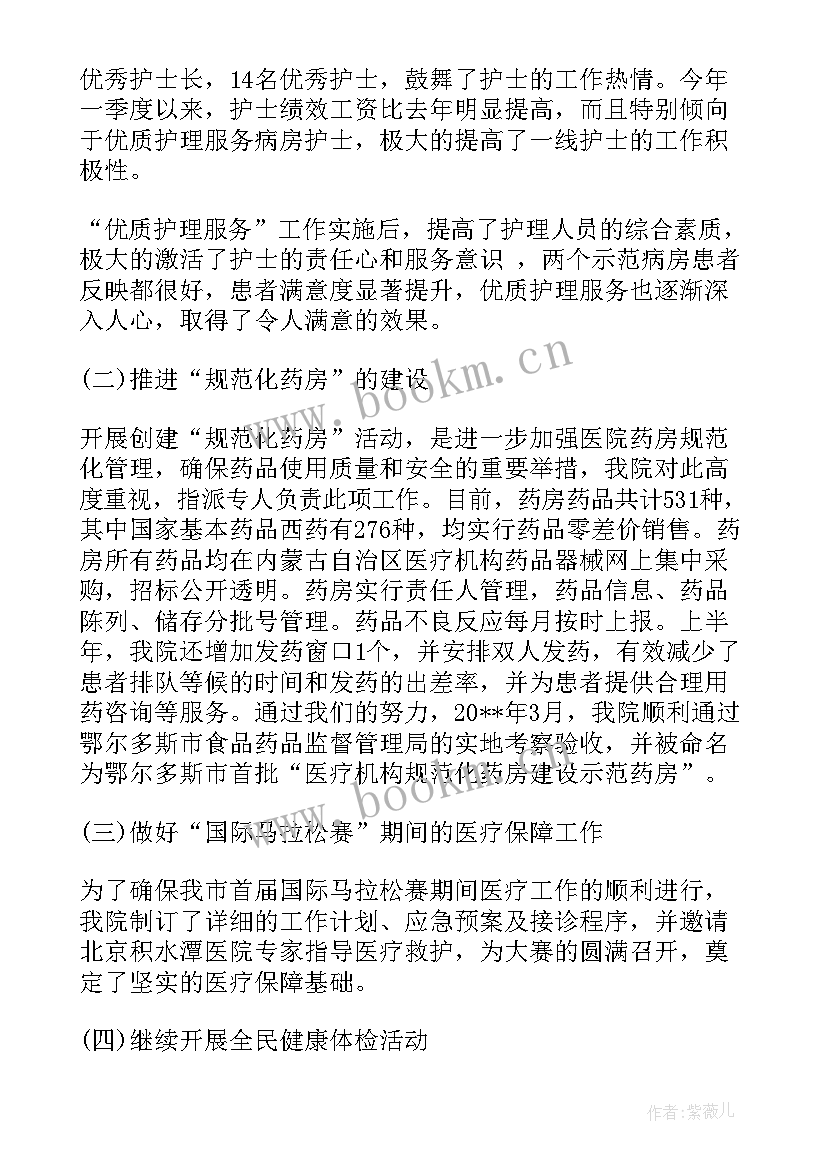 2023年医院院感科工作总结 医院工作总结(汇总7篇)