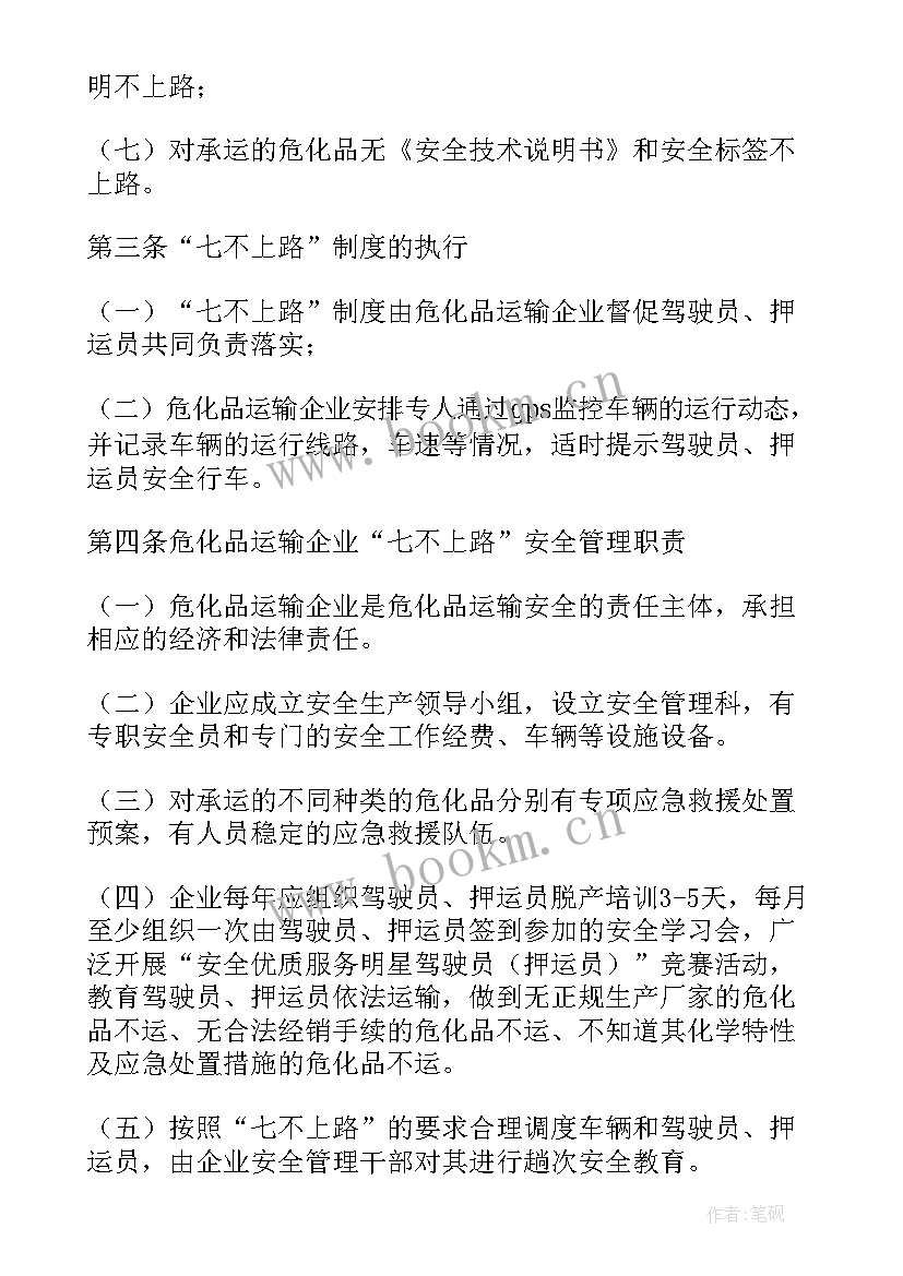 最新澳洲签新冠疫苗合同 疫苗运输合同(模板5篇)