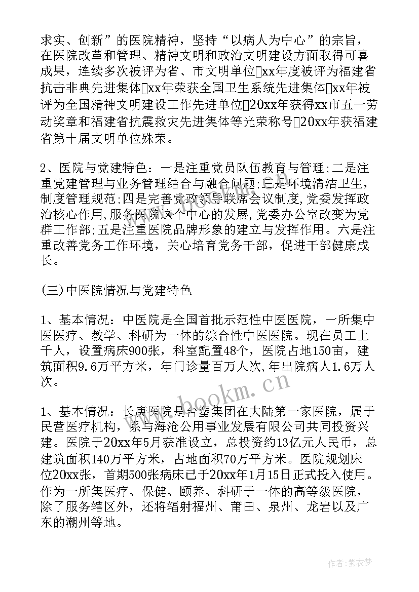 2023年医院心得体会 医院章心得体会(模板9篇)