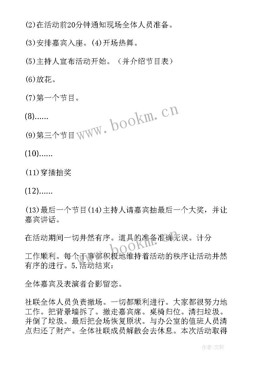 视频培训会议纪要(模板5篇)