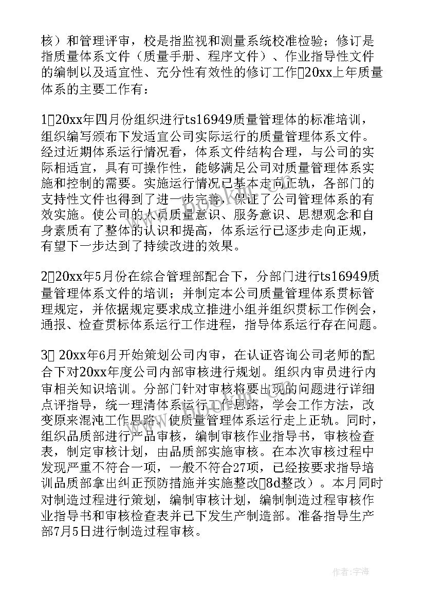 2023年石油企业机械安全工作总结(实用5篇)