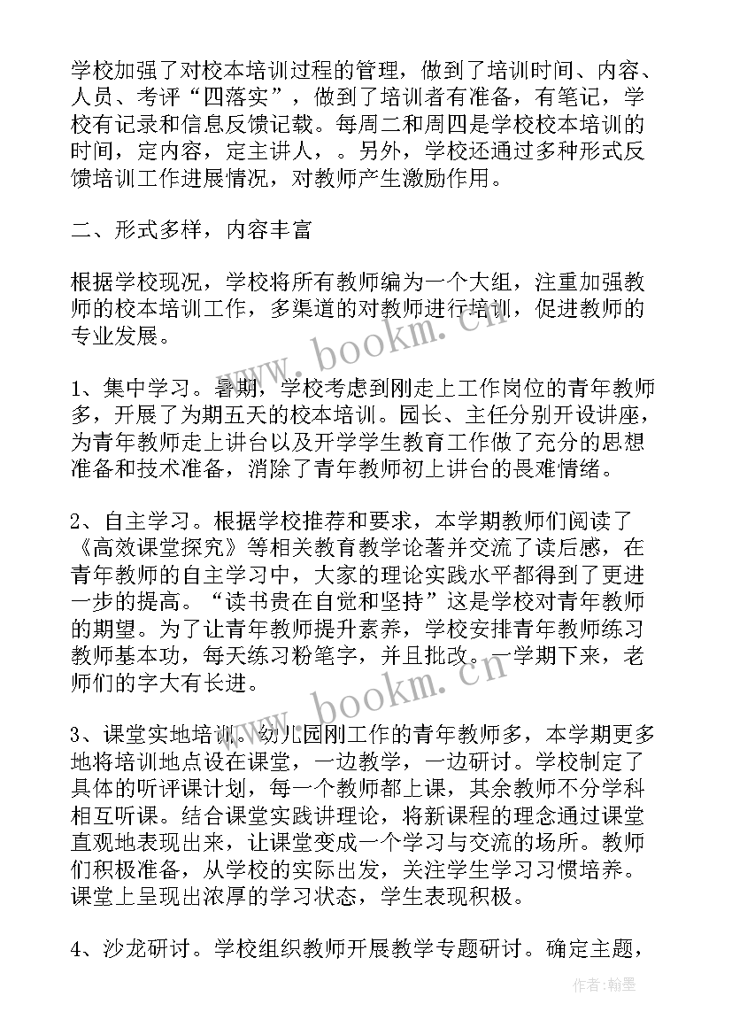 2023年读书社年度总结(通用8篇)