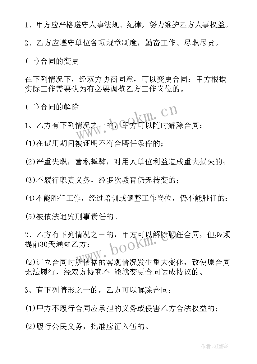 最新驾校考核合同下载 驾校劳动合同(精选10篇)